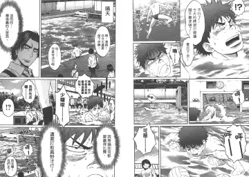 [Kobayashi Hiyoko] Hantsu x Trash 1 Fhentai - Page 104