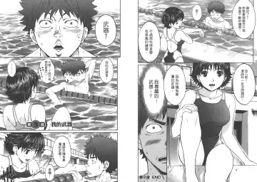 [Kobayashi Hiyoko] Hantsu x Trash 1 Fhentai - Page 106