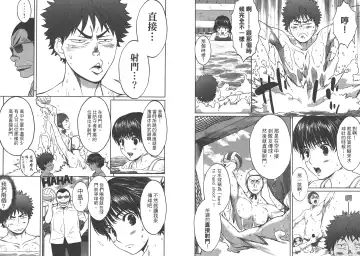 [Kobayashi Hiyoko] Hantsu x Trash 1 Fhentai - Page 108