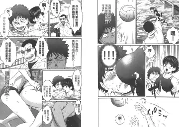 [Kobayashi Hiyoko] Hantsu x Trash 1 Fhentai - Page 109