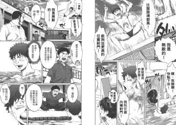 [Kobayashi Hiyoko] Hantsu x Trash 1 Fhentai - Page 113