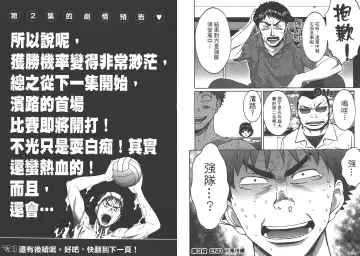 [Kobayashi Hiyoko] Hantsu x Trash 1 Fhentai - Page 114