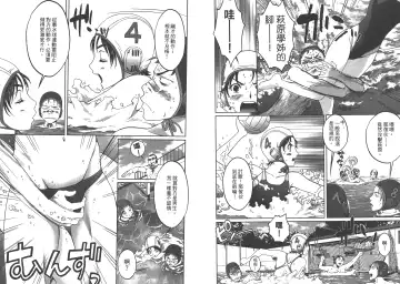 [Kobayashi Hiyoko] Hantsu x Trash 1 Fhentai - Page 23