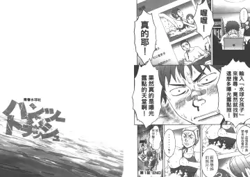 [Kobayashi Hiyoko] Hantsu x Trash 1 Fhentai - Page 28