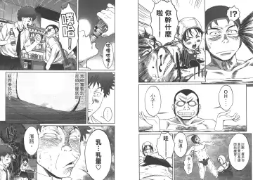 [Kobayashi Hiyoko] Hantsu x Trash 1 Fhentai - Page 45