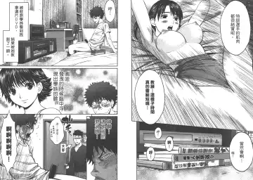 [Kobayashi Hiyoko] Hantsu x Trash 1 Fhentai - Page 48