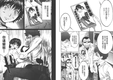 [Kobayashi Hiyoko] Hantsu x Trash 1 Fhentai - Page 49