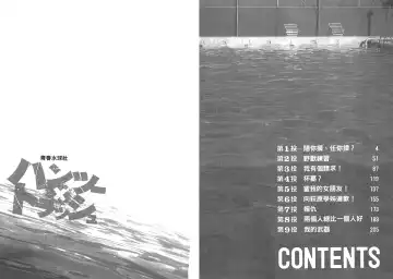 [Kobayashi Hiyoko] Hantsu x Trash 1 Fhentai - Page 5