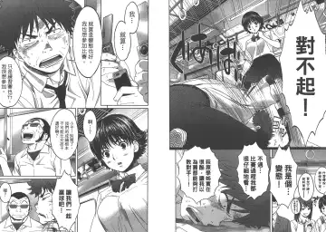 [Kobayashi Hiyoko] Hantsu x Trash 1 Fhentai - Page 61