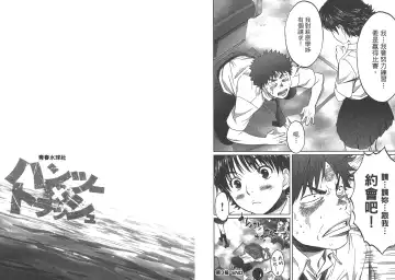 [Kobayashi Hiyoko] Hantsu x Trash 1 Fhentai - Page 62