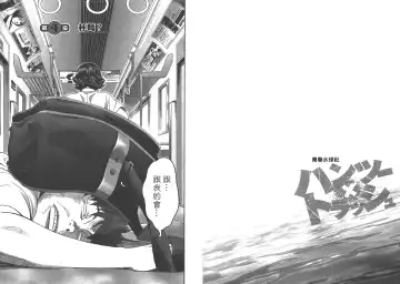 [Kobayashi Hiyoko] Hantsu x Trash 1 Fhentai - Page 63