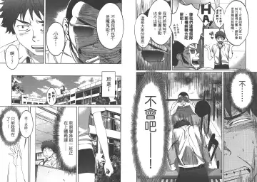 [Kobayashi Hiyoko] Hantsu x Trash 1 Fhentai - Page 68