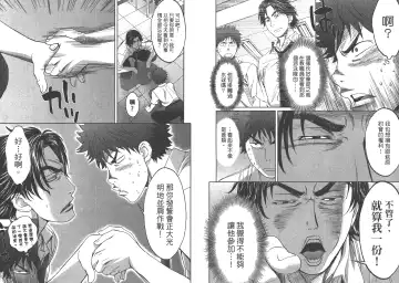 [Kobayashi Hiyoko] Hantsu x Trash 1 Fhentai - Page 75