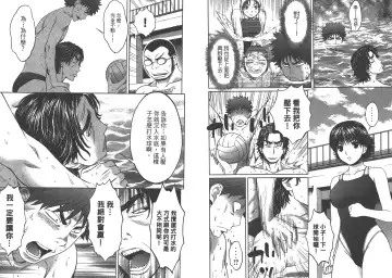 [Kobayashi Hiyoko] Hantsu x Trash 1 Fhentai - Page 86