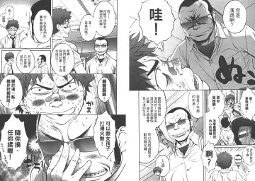 [Kobayashi Hiyoko] Hantsu x Trash 1 Fhentai - Page 9