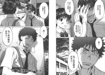 [Kobayashi Hiyoko] Hantsu x Trash 1 Fhentai - Page 98