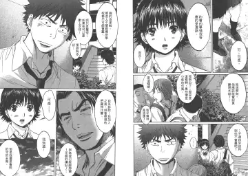 [Kobayashi Hiyoko] Hantsu x Trash 1 Fhentai - Page 99