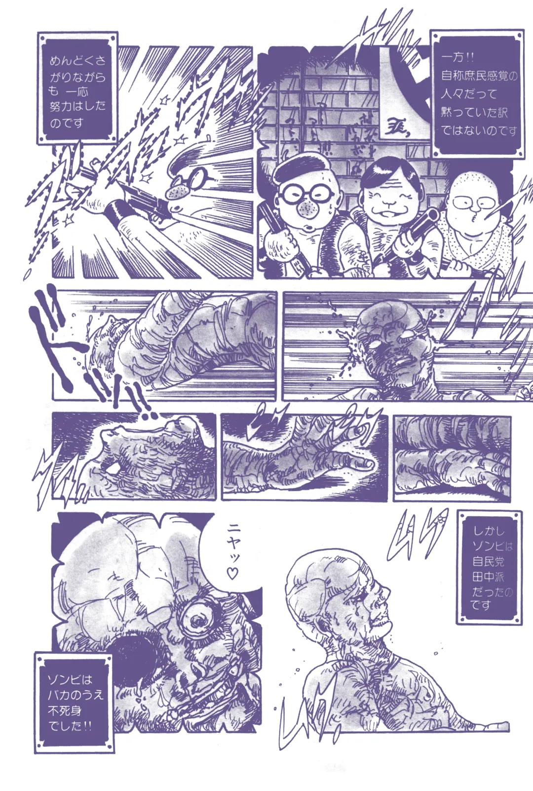 Lemon People 1983-12 vol.23 Fhentai - Page 116