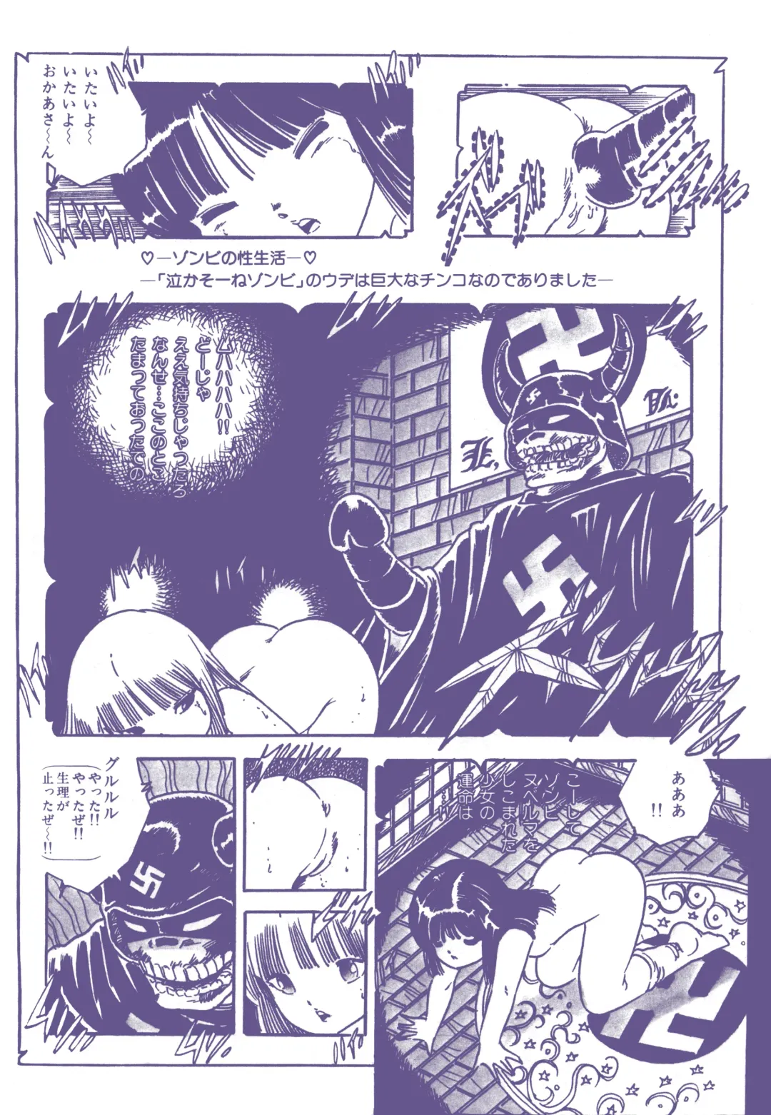 Lemon People 1983-12 vol.23 Fhentai - Page 121