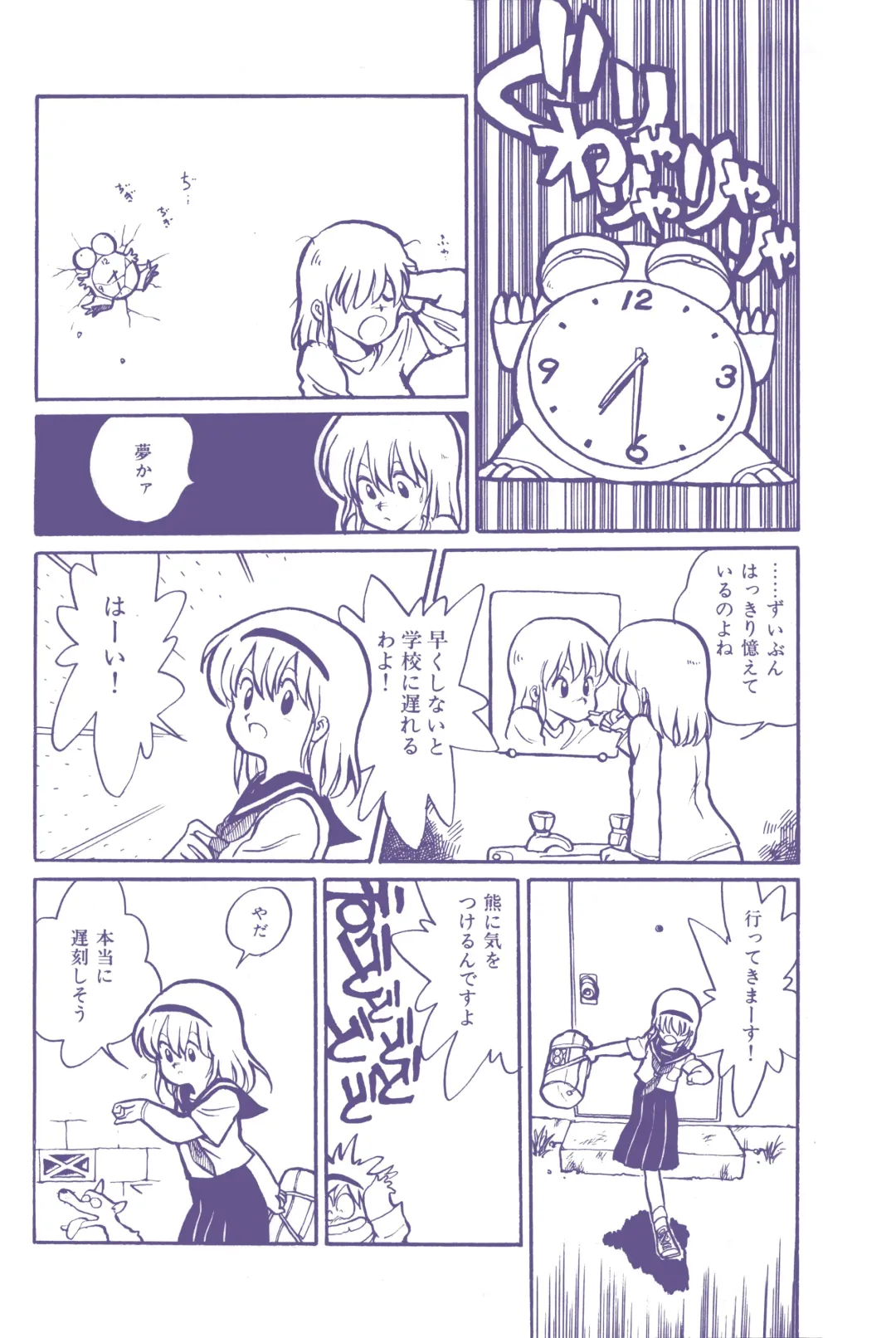 Lemon People 1983-12 vol.23 Fhentai - Page 125