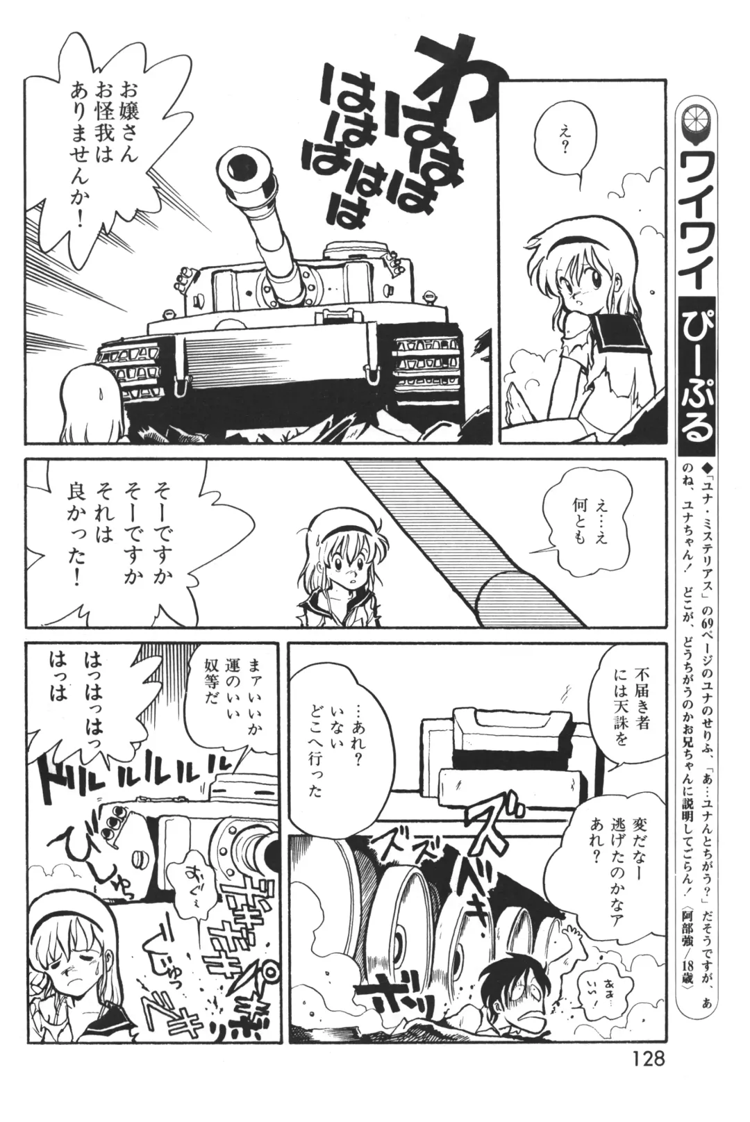 Lemon People 1983-12 vol.23 Fhentai - Page 129