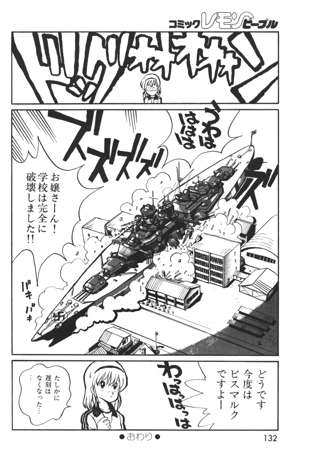 Lemon People 1983-12 vol.23 Fhentai - Page 133