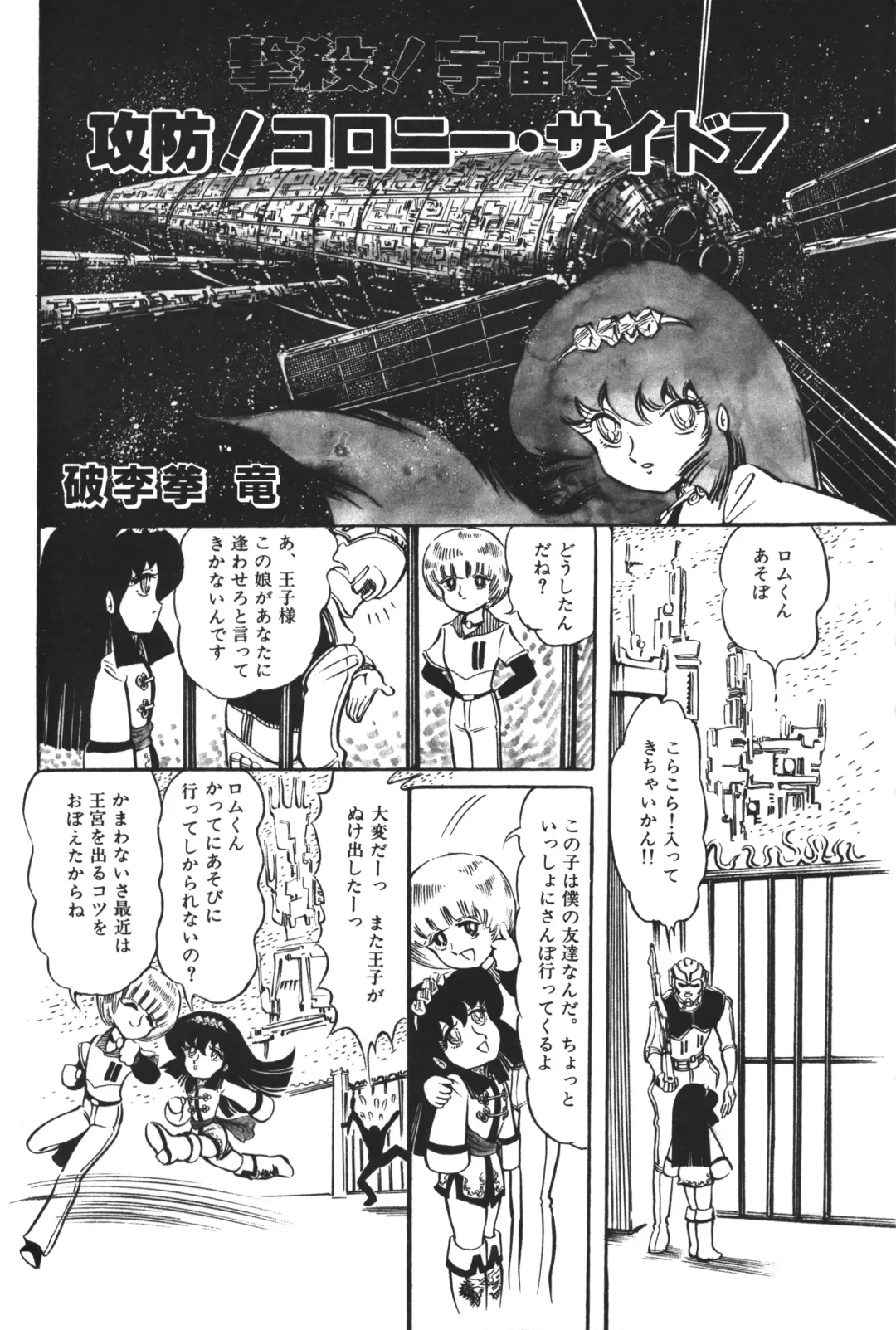 Lemon People 1983-12 vol.23 Fhentai - Page 135