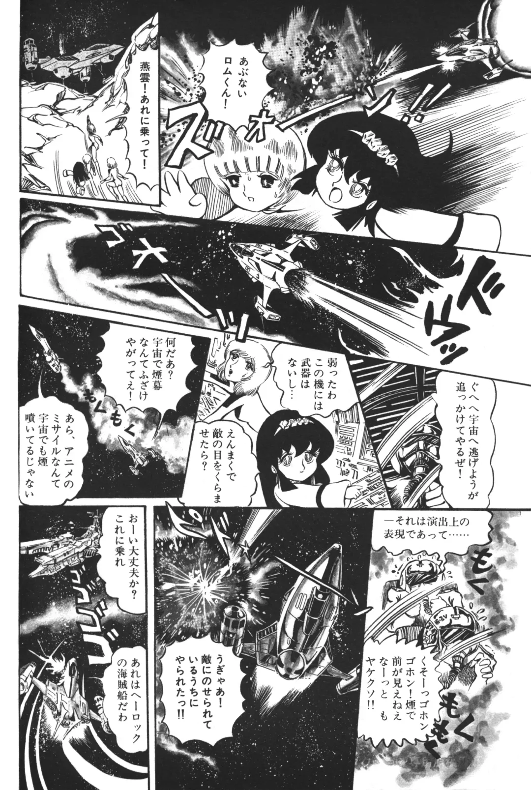 Lemon People 1983-12 vol.23 Fhentai - Page 139