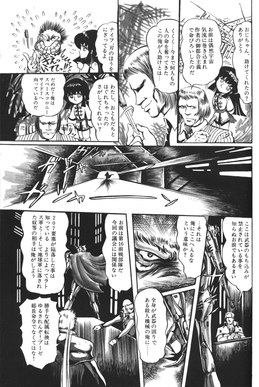 Lemon People 1983-12 vol.23 Fhentai - Page 142