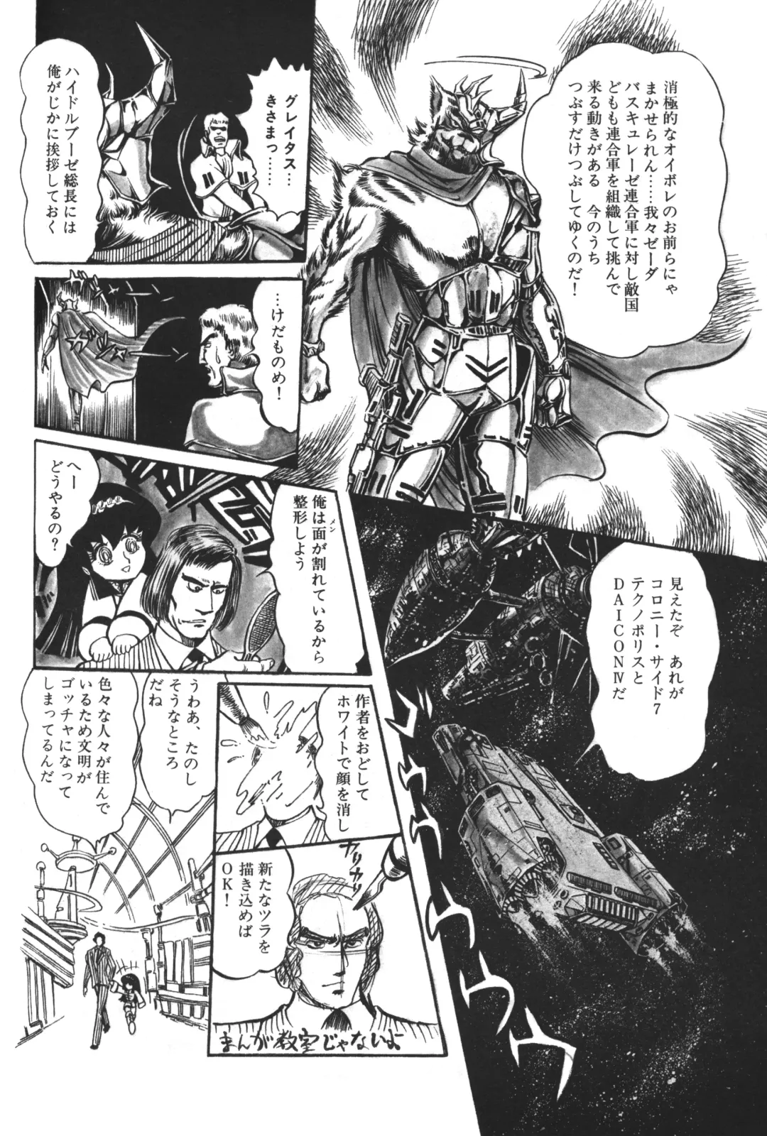 Lemon People 1983-12 vol.23 Fhentai - Page 143