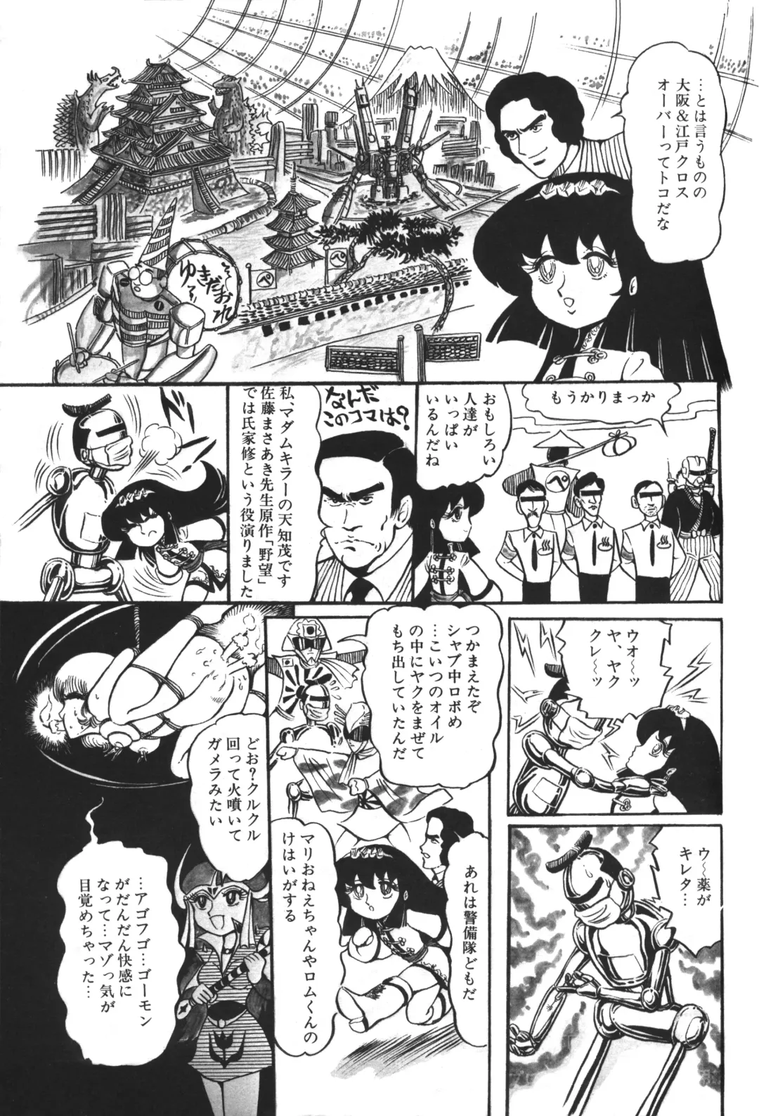 Lemon People 1983-12 vol.23 Fhentai - Page 144