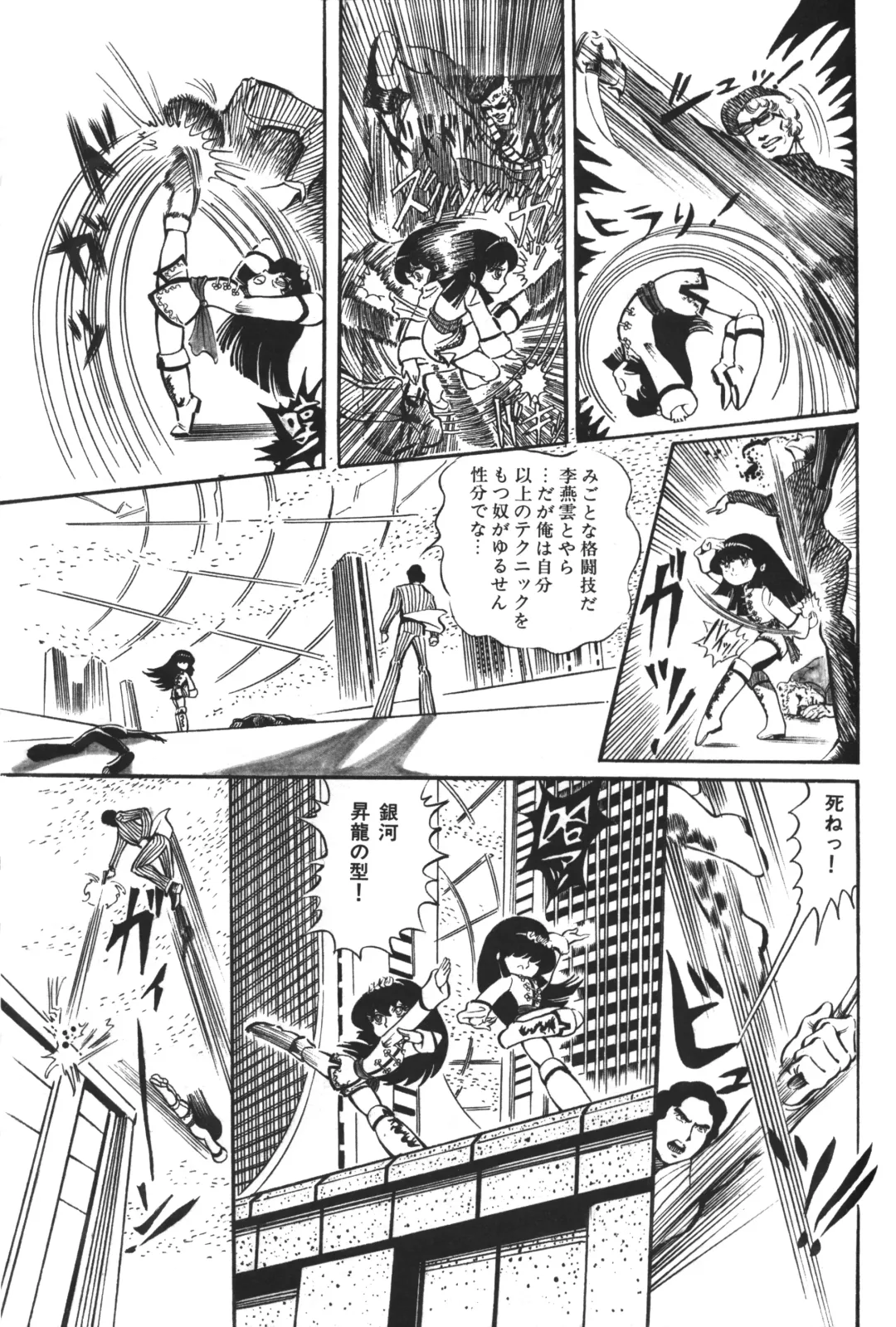 Lemon People 1983-12 vol.23 Fhentai - Page 148