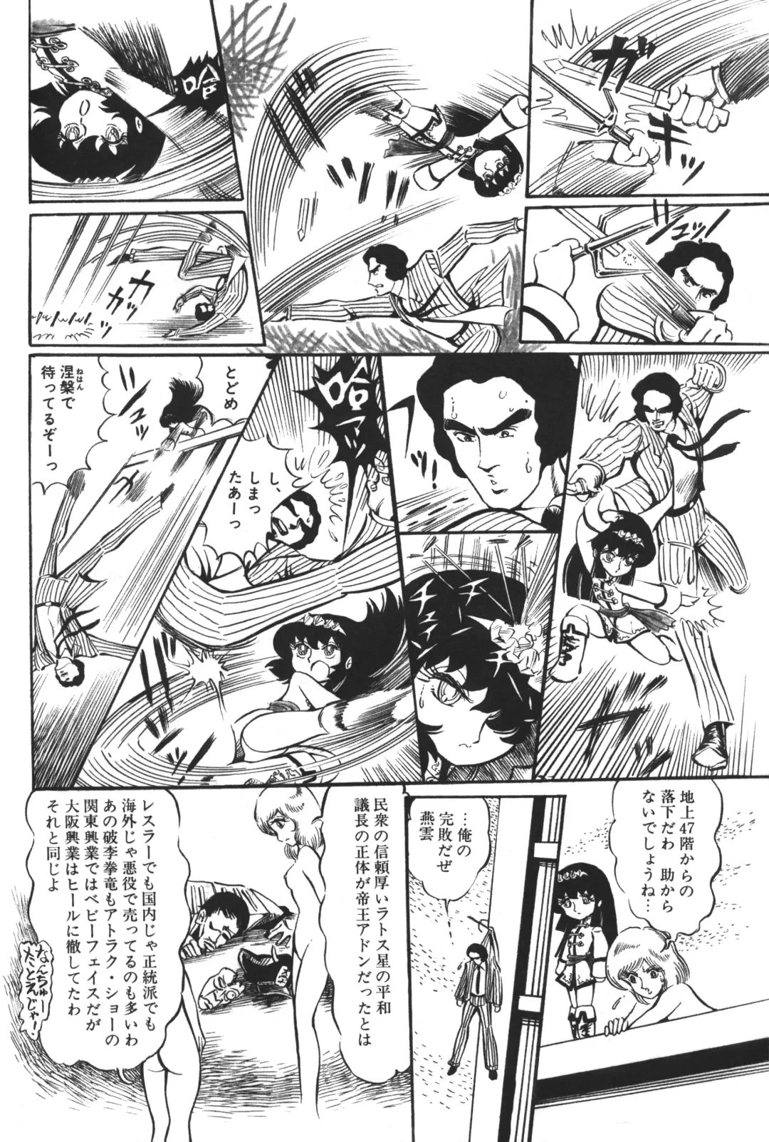 Lemon People 1983-12 vol.23 Fhentai - Page 149