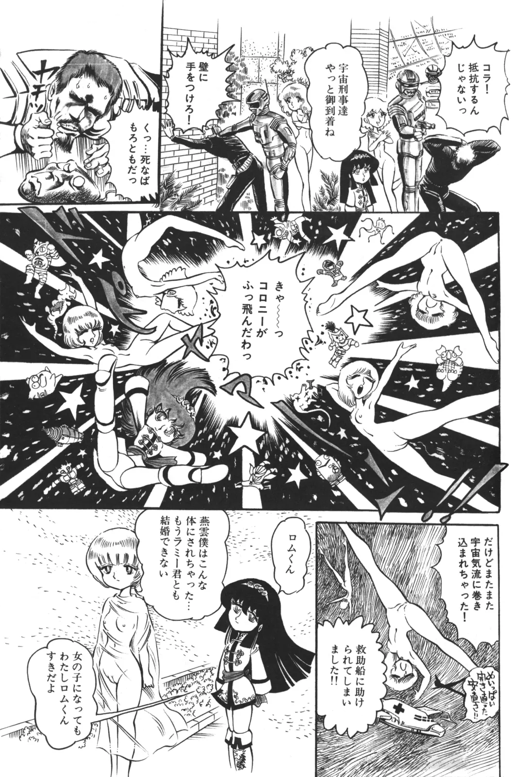 Lemon People 1983-12 vol.23 Fhentai - Page 150