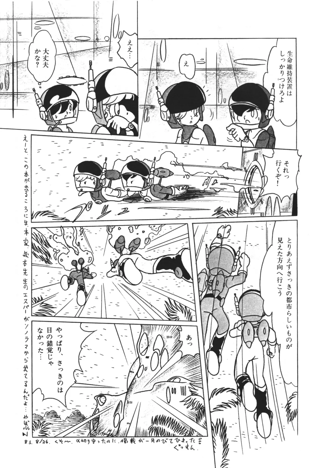 Lemon People 1983-12 vol.23 Fhentai - Page 22