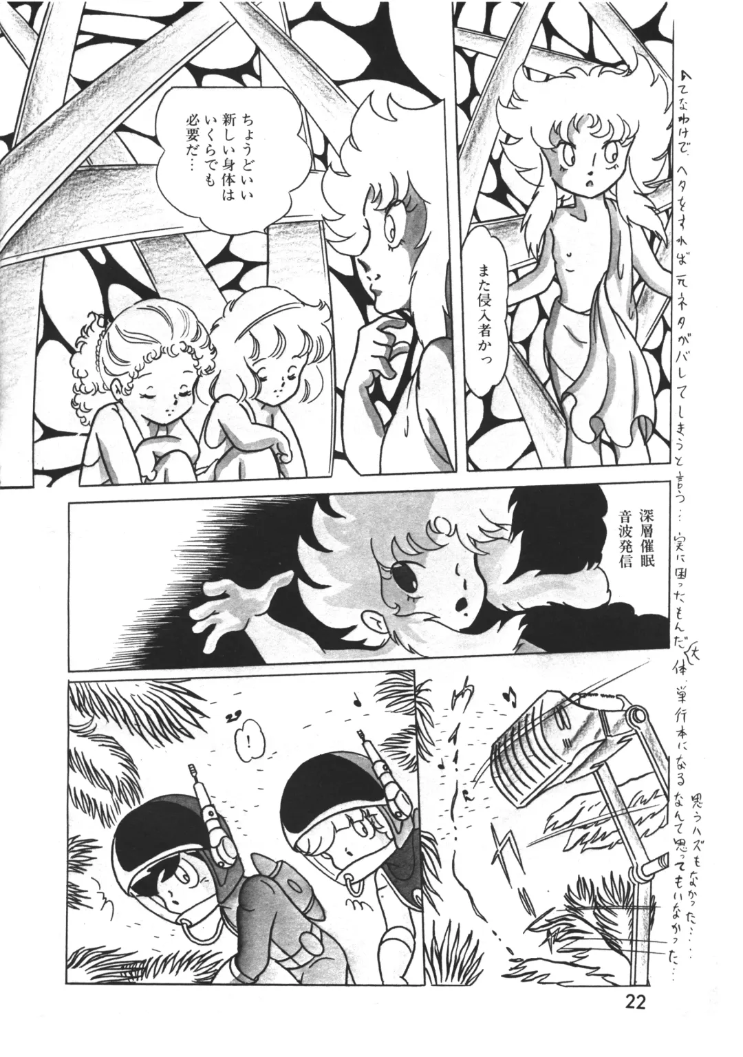 Lemon People 1983-12 vol.23 Fhentai - Page 23