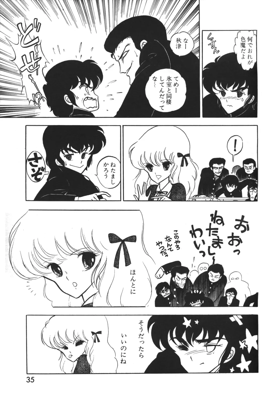 Lemon People 1983-12 vol.23 Fhentai - Page 36