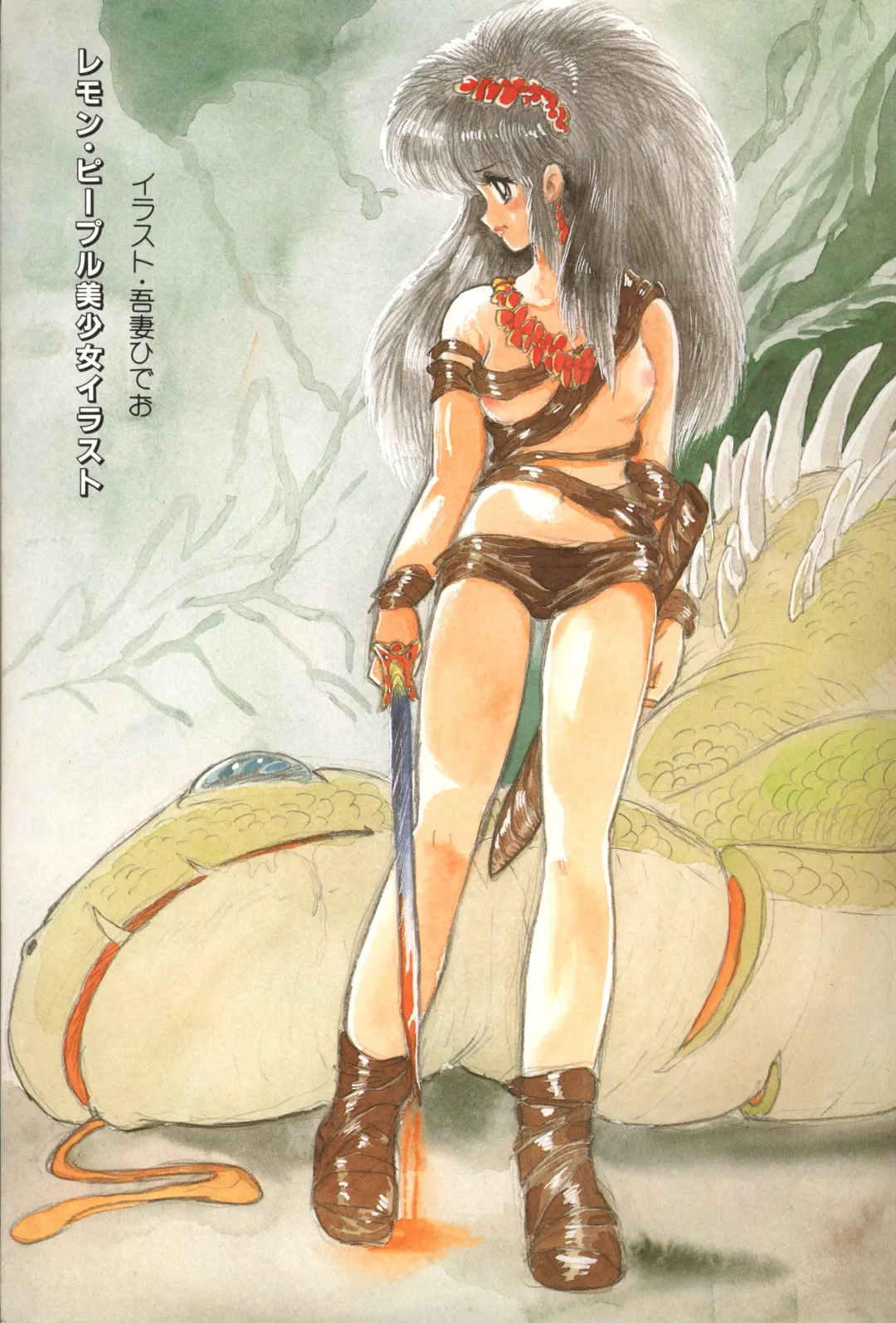 Lemon People 1983-12 vol.23 Fhentai - Page 4