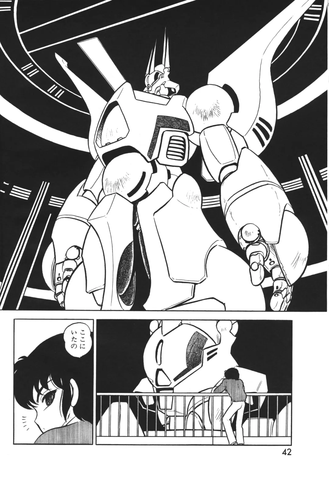 Lemon People 1983-12 vol.23 Fhentai - Page 43