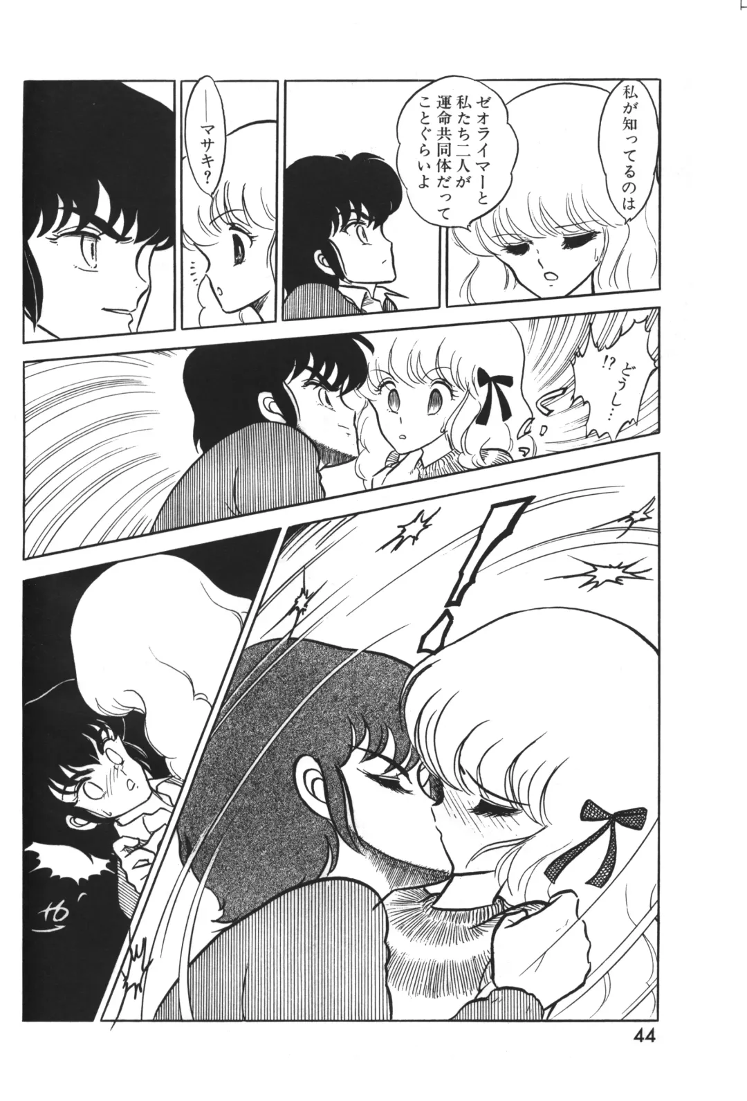 Lemon People 1983-12 vol.23 Fhentai - Page 45