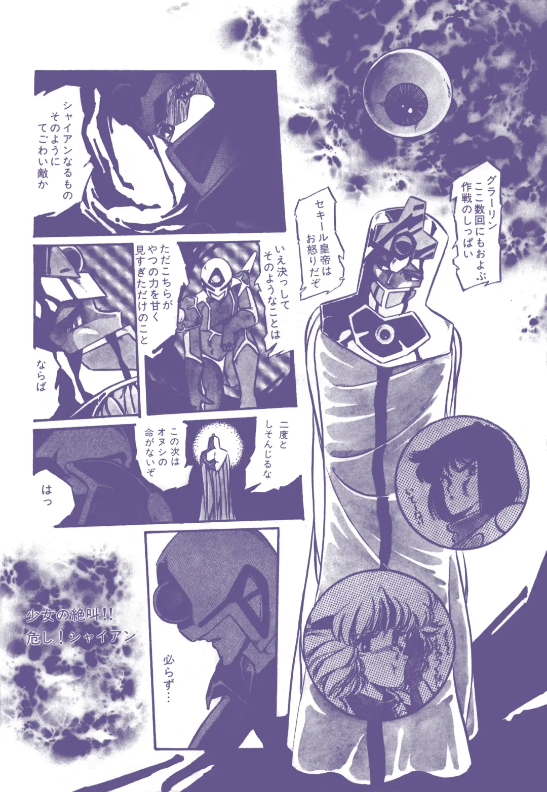 Lemon People 1983-12 vol.23 Fhentai - Page 53