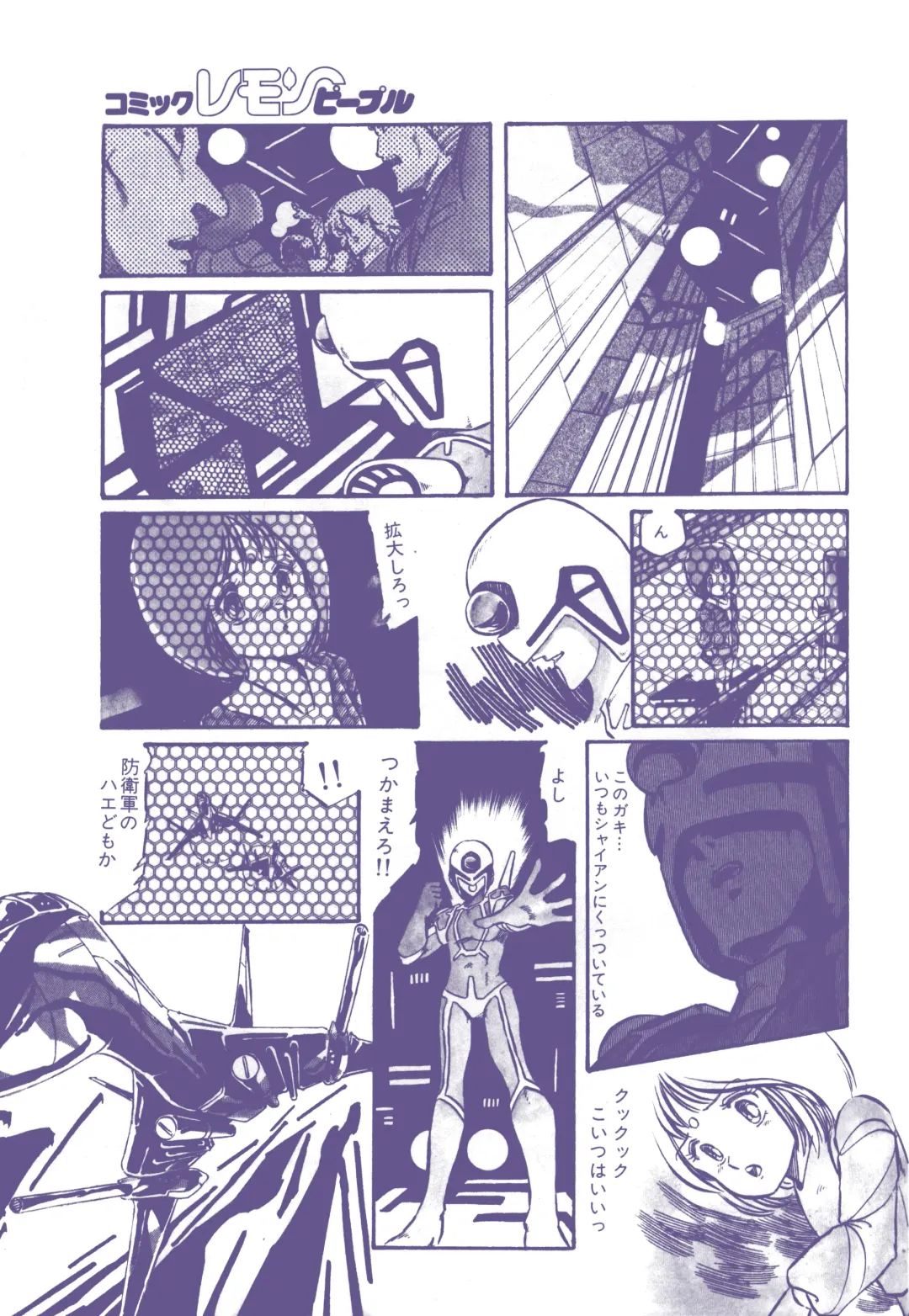 Lemon People 1983-12 vol.23 Fhentai - Page 54