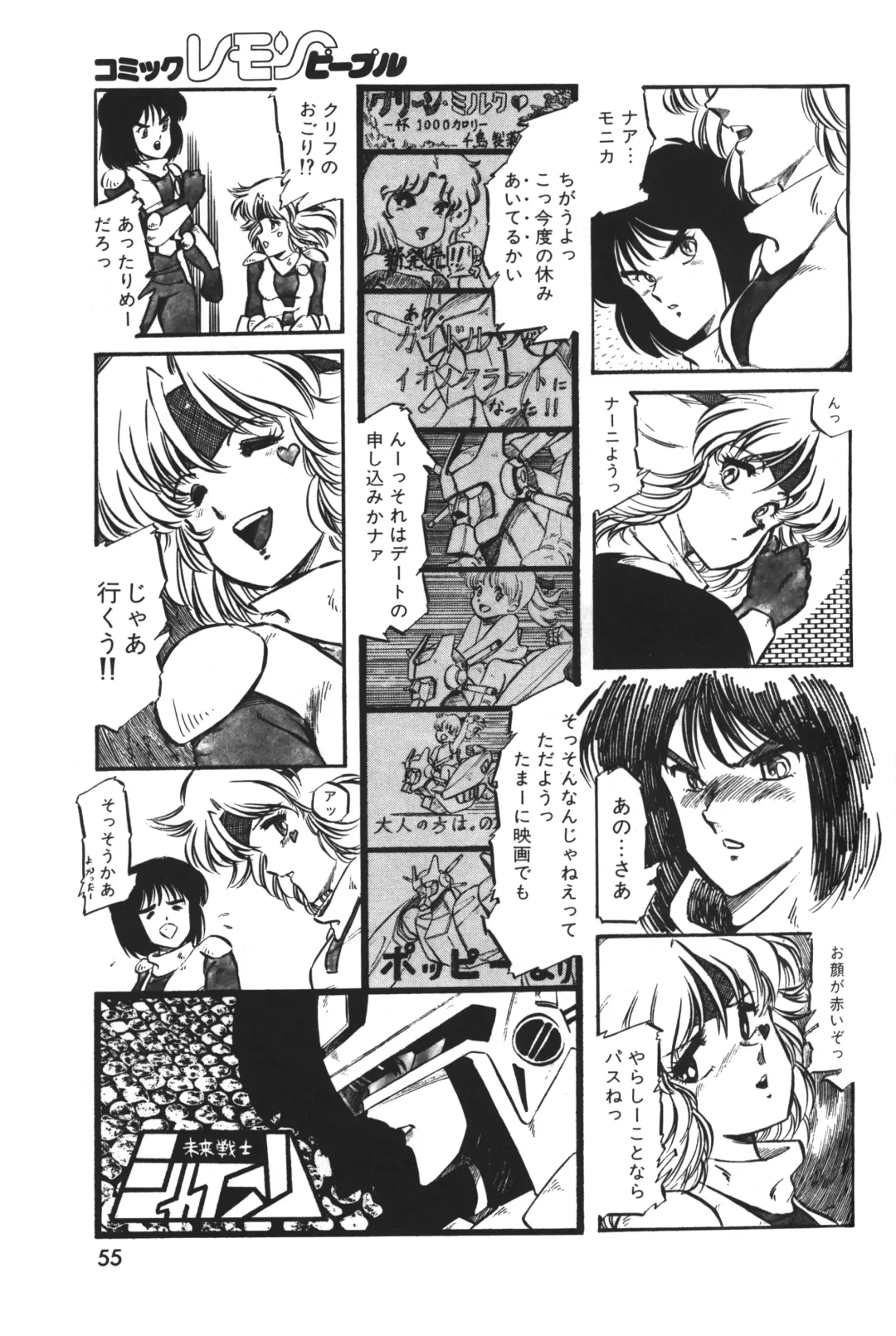 Lemon People 1983-12 vol.23 Fhentai - Page 56