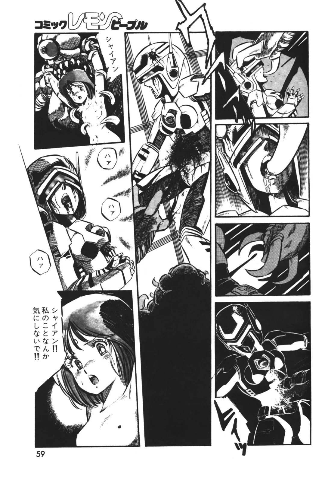 Lemon People 1983-12 vol.23 Fhentai - Page 60