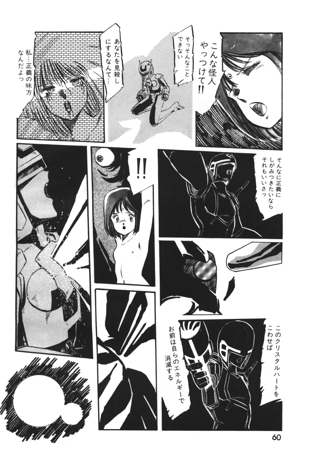 Lemon People 1983-12 vol.23 Fhentai - Page 61