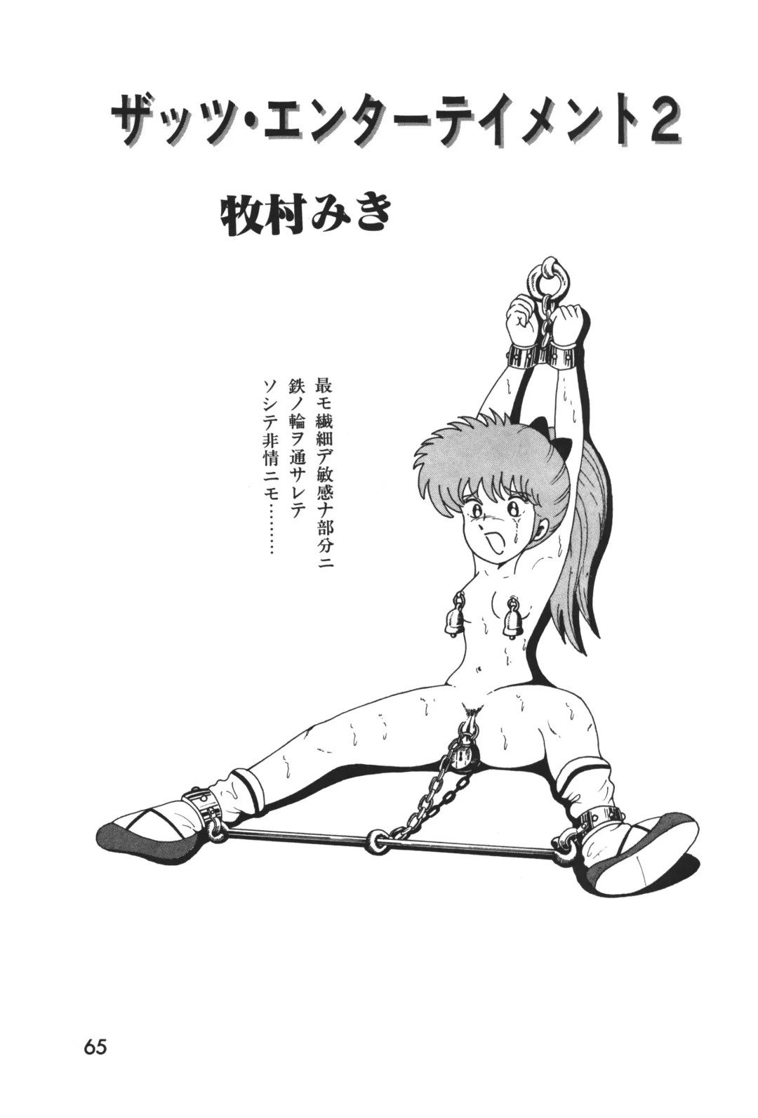 Lemon People 1983-12 vol.23 Fhentai - Page 66