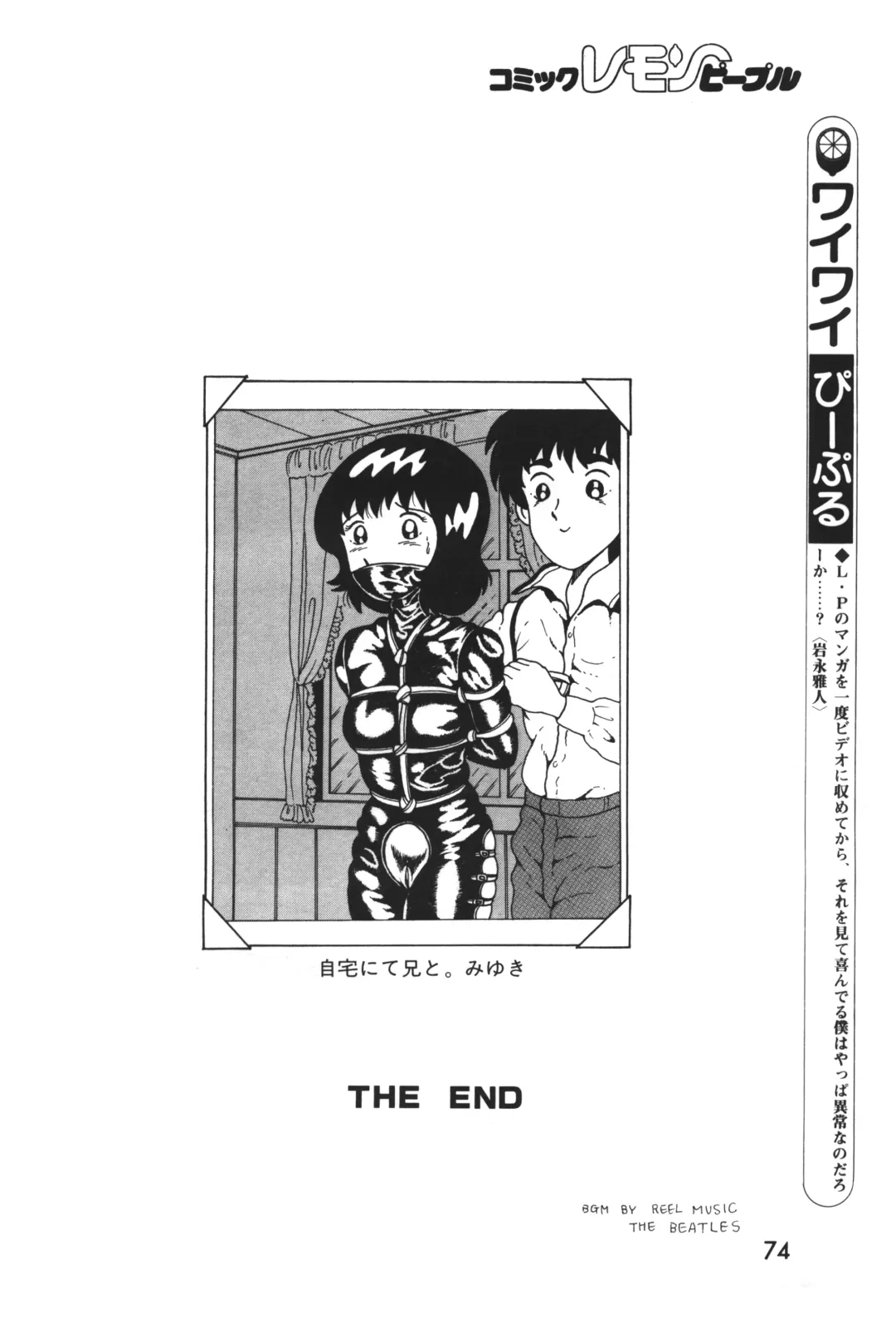 Lemon People 1983-12 vol.23 Fhentai - Page 75