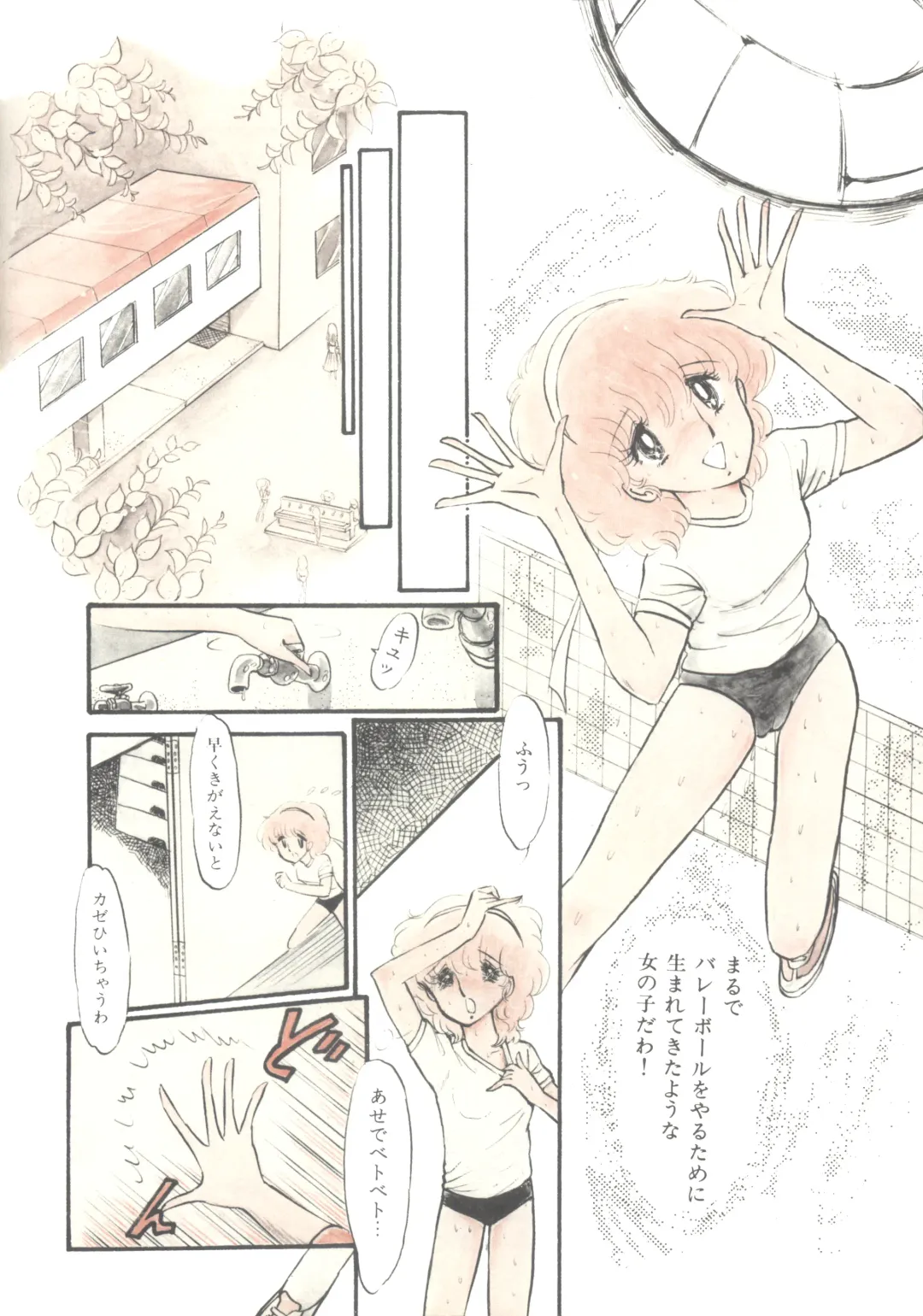 Lemon People 1983-12 vol.23 Fhentai - Page 91