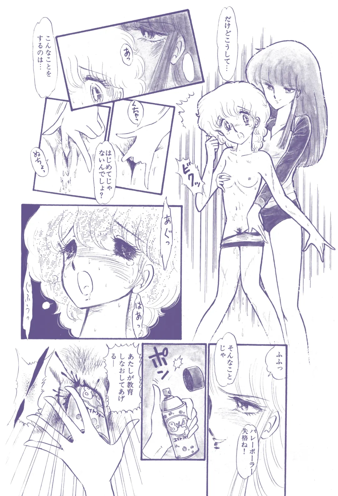 Lemon People 1983-12 vol.23 Fhentai - Page 97