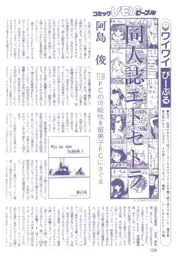 Lemon People 1983-12 vol.23 Fhentai - Page 107